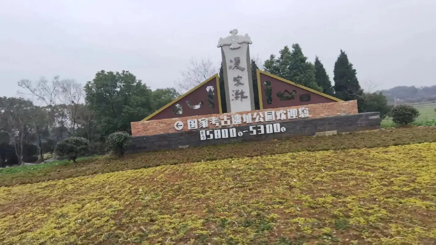 凌家滩遗址.安徽正推进凌家滩申报世界文化遗产         - 抖音