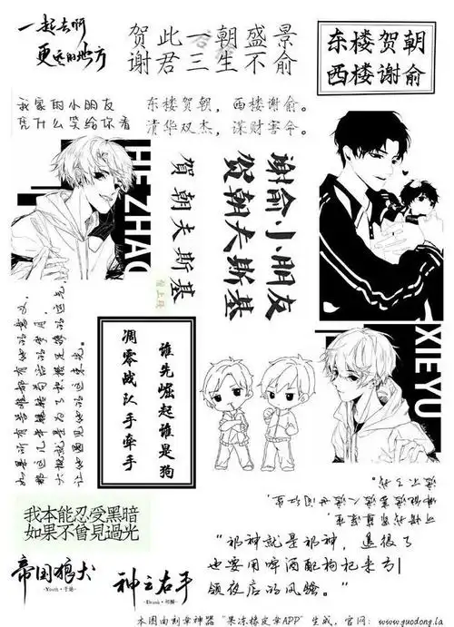 之前的一部分素材 - 半次元 - acg爱好者社区