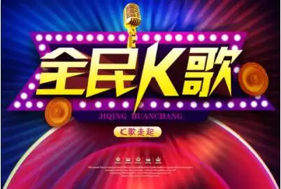 全民k歌app录好的歌怎么后期修音_软件开发_行业软件