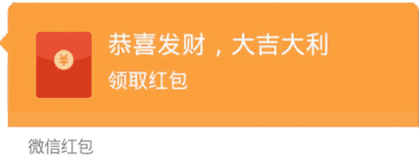 抖音假红包表情包图片 假红包聊天qq整人表情包
