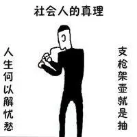 黑社会混混微信头像