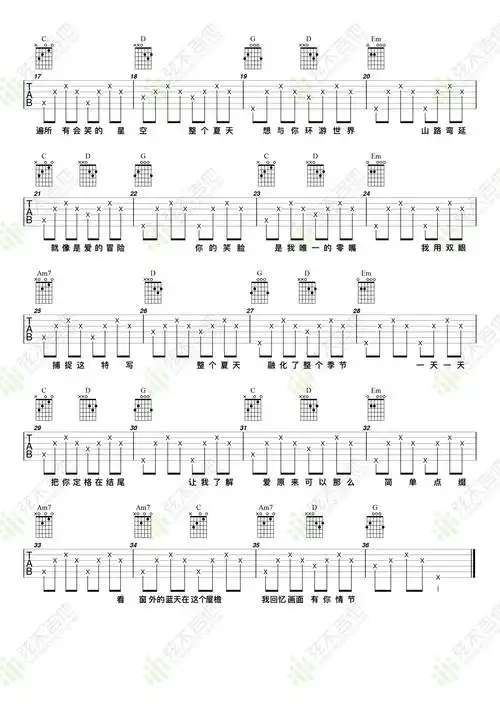 夏天吉他谱李玖哲演唱g调简单版
