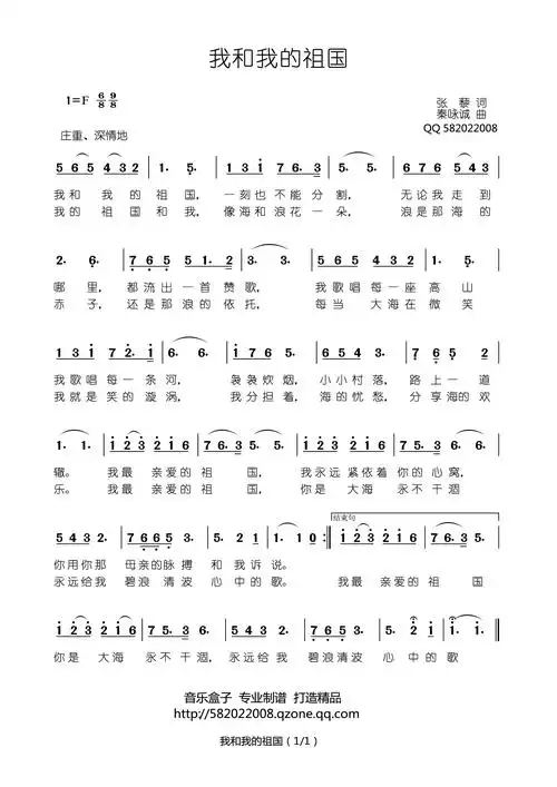 我和我的祖国_高清版