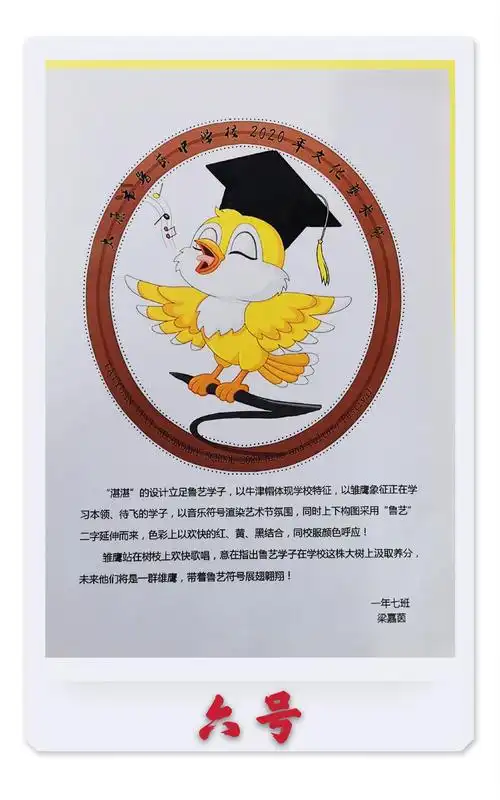 投票啦!校园文化艺术节吉祥物评选活动开始啦