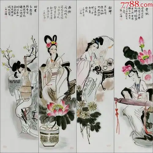 心海居士国画人物四大美女仕女四条屏