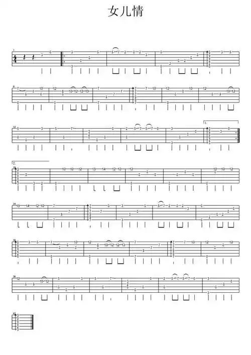 女儿情指弹吉他谱吉他图片谱1张