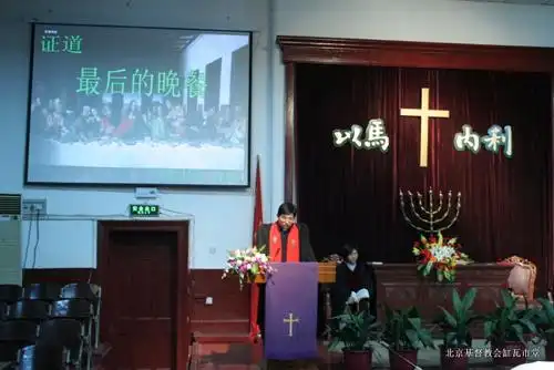 现实中的教会牧师