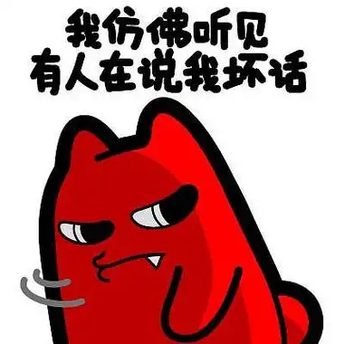 e36【魔鬼猫表情-我仿佛听到有人说我坏话】#半身 转身 厌恶 鄙视 ip