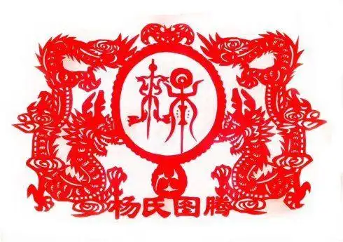 杨姓的杨字怎么剪纸