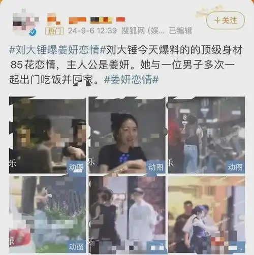 姜妍隐婚多年老公曝光:北京支行行长,婚房很豪华,是宋丹丹做媒