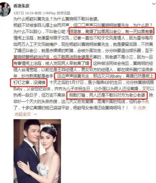 这一次,上热搜依旧落魄的杨颖没救了_黄晓明_时候_网友