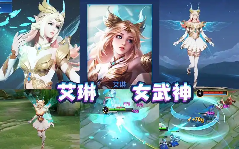 艾琳女武神优化完成 模型出场特效一览 3d视角下待机动作好仙