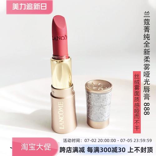 兰蔻全新小蛮腰柔雾哑光唇膏888#1.6g小样易上色持久不干提升气色