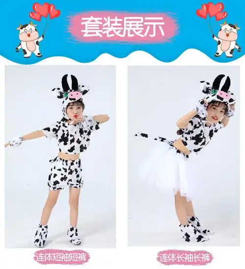 牛 连体裙 帽子 脚套 手套 厚裤袜 100cm【图片 价格 品牌 报价】