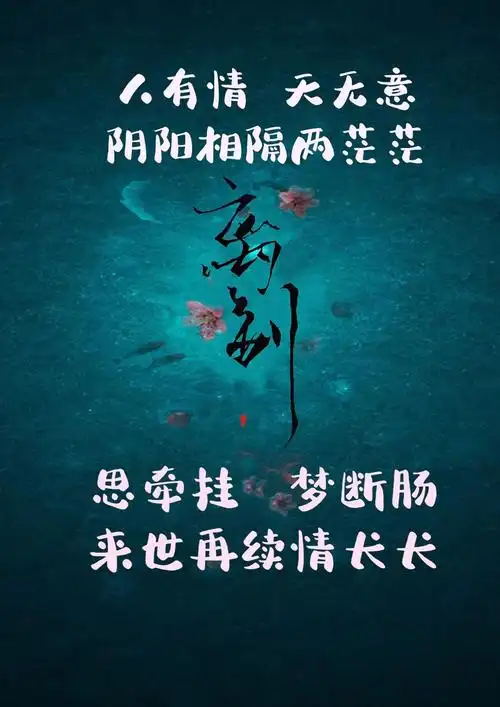 阴阳相隔最伤感的句子(表达对天堂亲人的心情短语)-互汇语录网