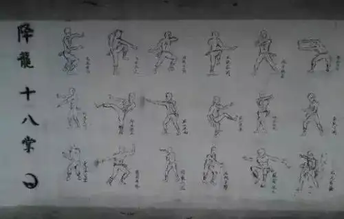 降龙十八掌招式简笔画