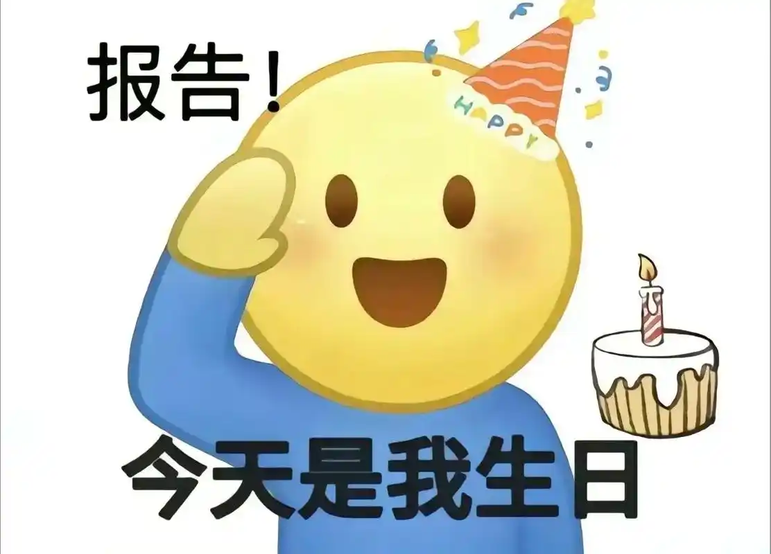 21岁啦,祝自己生日快乐#happybirthday #轮到