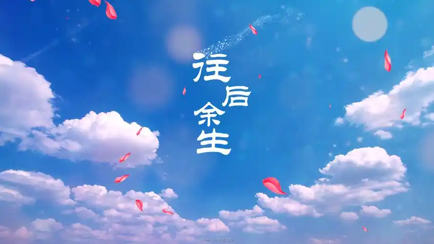 舞台背景 歌曲舞蹈背景 歌曲往后余生led演出大屏视频背景内含四个