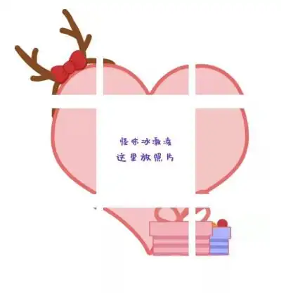 九宫格拼图图片