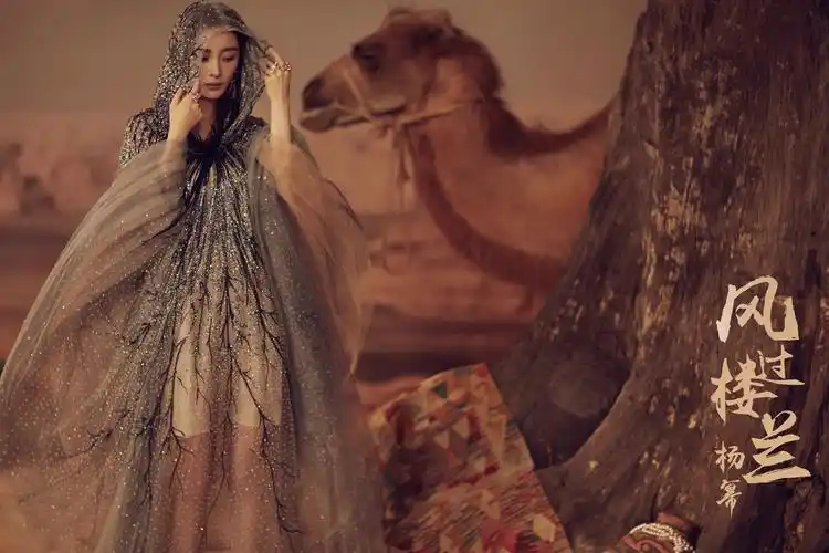 楼兰公主-杨幂
