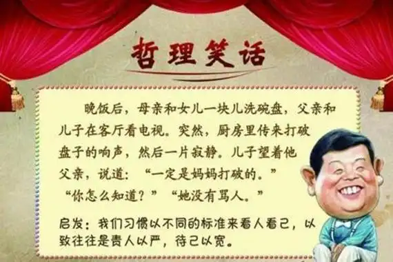 爆笑笑话,50字左右