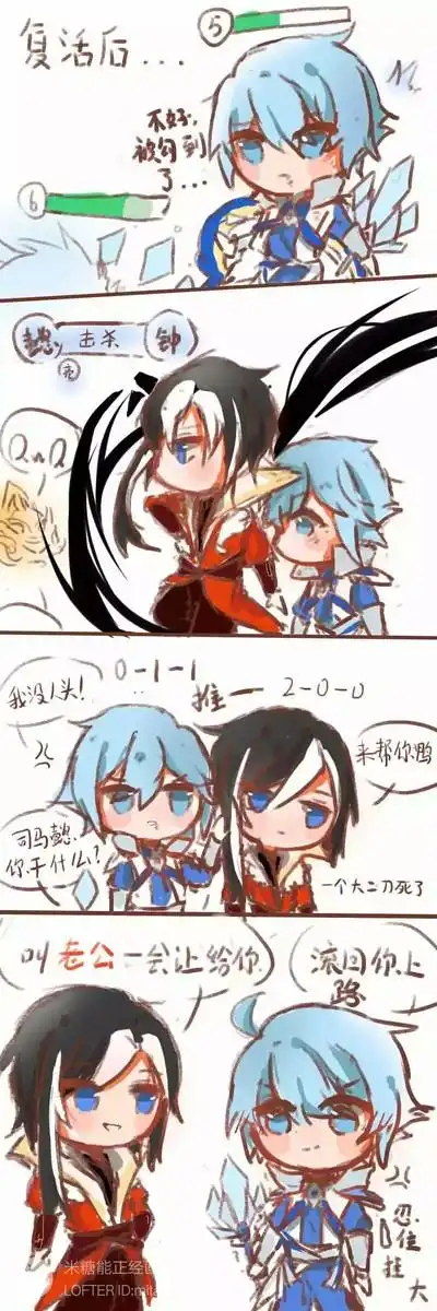 上单司马懿×中单诸葛亮,太可爱了吧 lofter : 米糖能正经画画