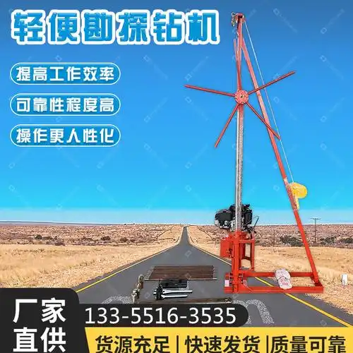 便携式土壤取土钻机 30型轻便岩心钻机 小型地质钻机现货供应