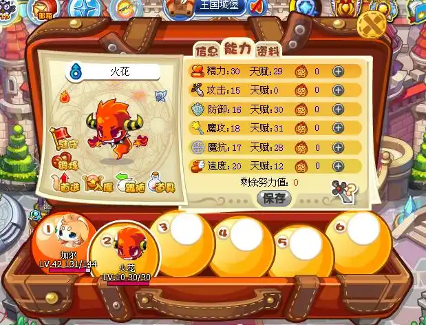 洛克王国小火苗进化简笔画