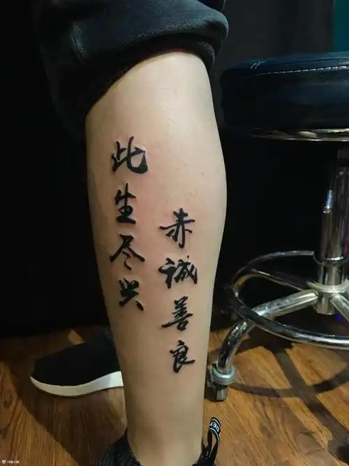 汉字_纹身图案手稿图片_梦醒的纹身作品集