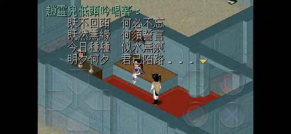 仙剑奇侠传1 dos怀旧版