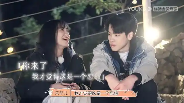 《怦然心动20岁》你来了,我才觉得这是一个恋爱综艺