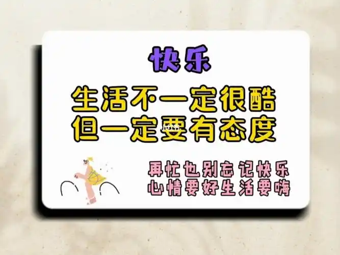 果然心一简单人就快乐