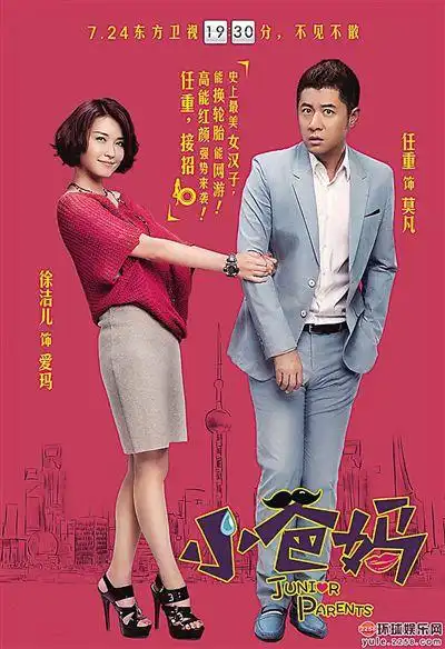 虽然个人感情还没着落,任重还是在电视剧《小爸妈》中先当爹了.