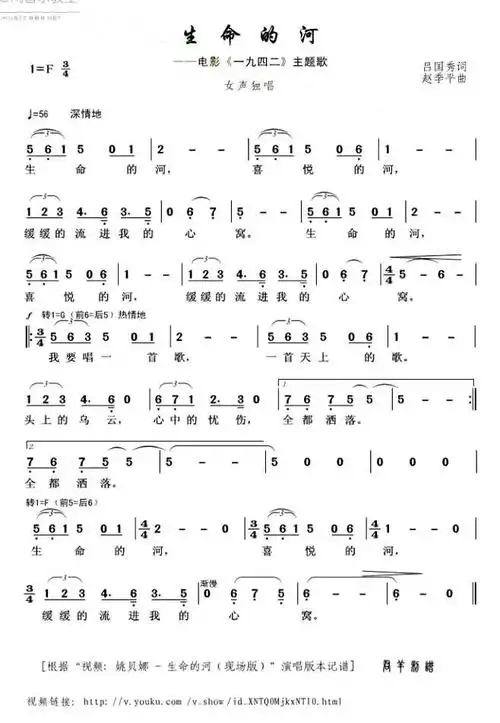 《生命的河》(姚贝娜演唱《一九四二》主题曲)_歌谱简谱_歌词简介