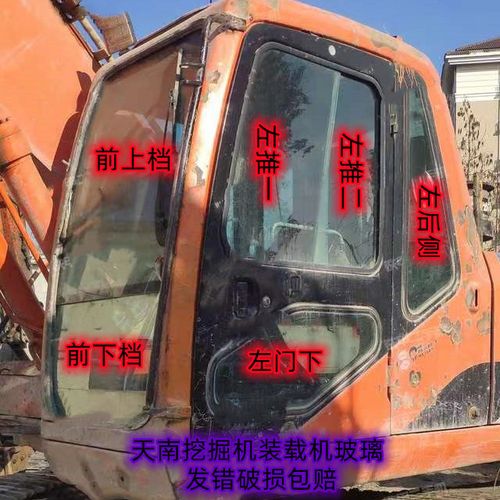 斗山大宇dh220-7/150-7/80/215-7/-9挖掘机钩机玻璃前档推拉门下