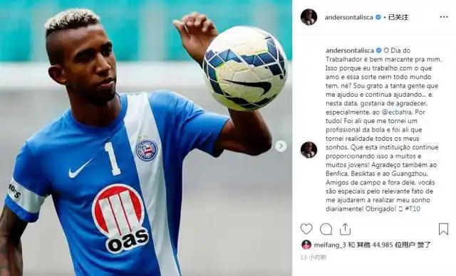 恒大外援塔利斯卡晒年少照削瘦难认发文致谢4支球队