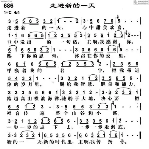 686首走近新的一天 - 基督教歌谱赞美诗歌谱