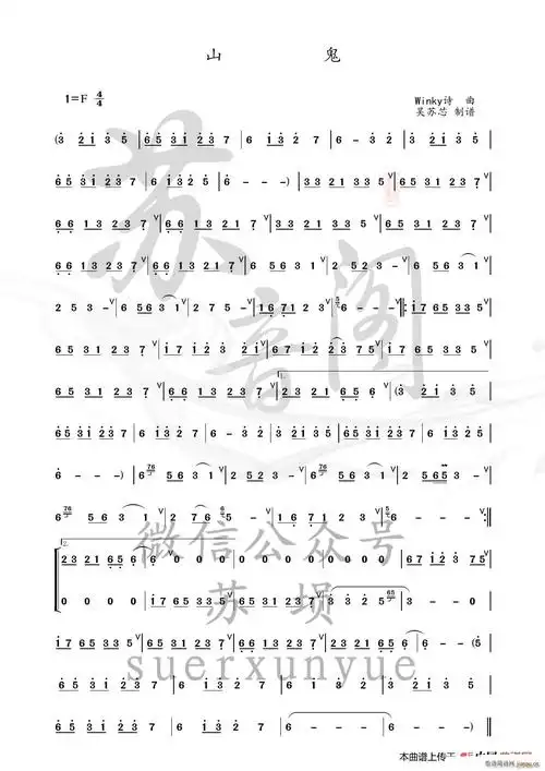 山鬼 歌谱简谱网
