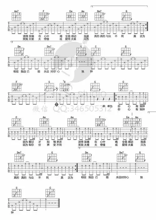 心有独钟吉他谱李佩玲c调图片谱完整版