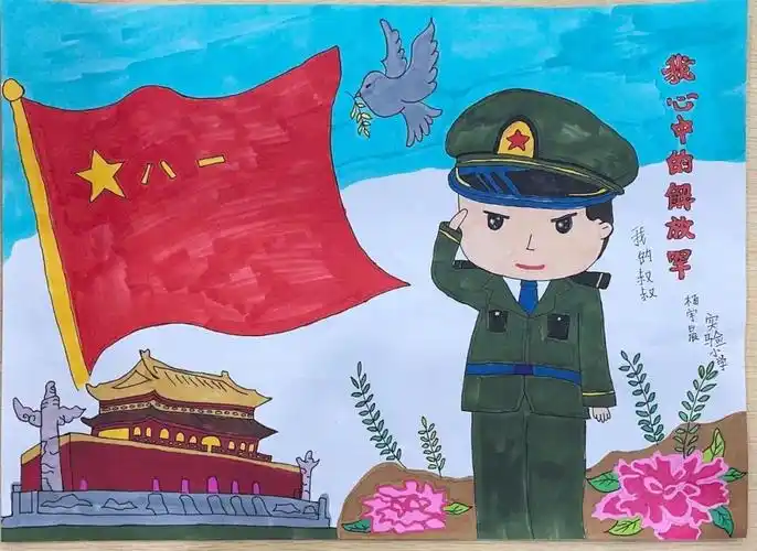 解放军叔叔儿童画绘画