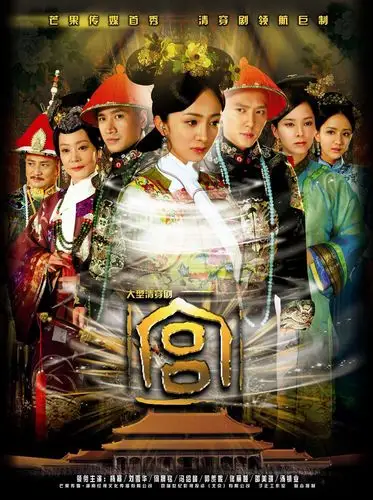 国产剧:宫锁心玉 - palace 2011 web-dl 2160p x264 aac 2.