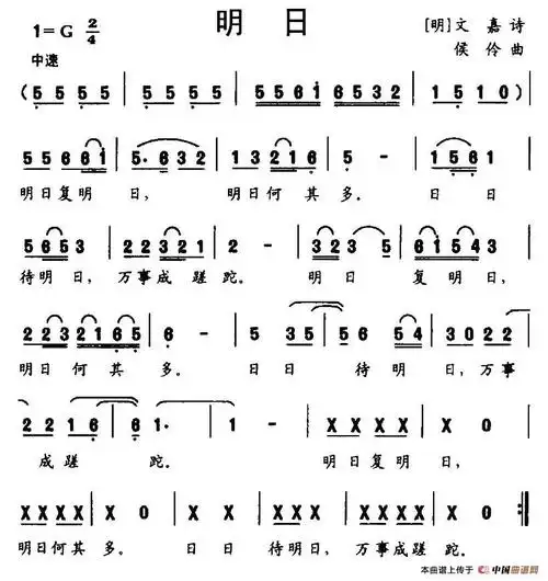 明日_简谱_搜谱网