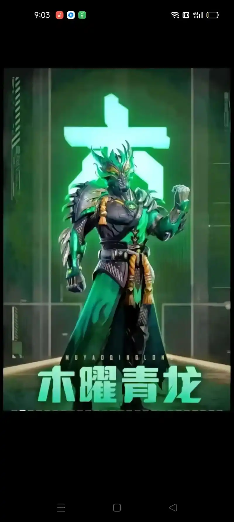 a 相关搜索·和平精英头像 木曜青龙 @冷不 图文·2022 - 抖音