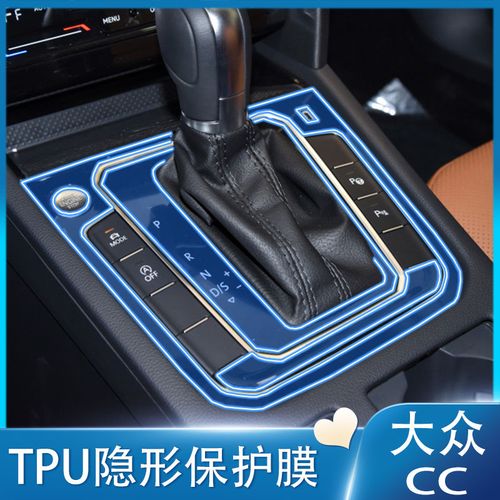 适用于18-21款大众cc内饰保护膜中控排挡仪表导航屏幕钢化膜改装