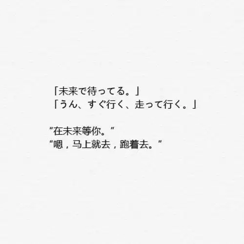九句温暖的日文句子丨被细腻的文字深深打动.