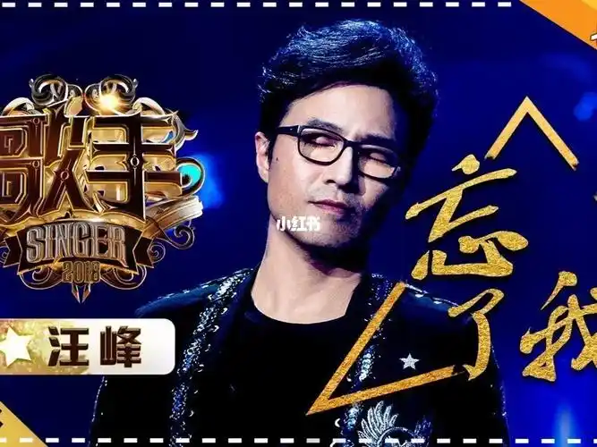 音乐  #歌曲推荐  #汪峰  #宝藏音乐  #音乐分享  #歌曲分享  #歌