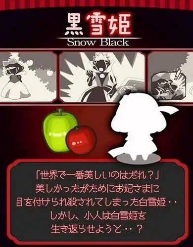 别从土里出来啊!《黑雪姬》丧尸版白雪公主养成游戏