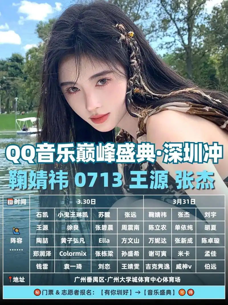 鞠姐鲨我99qq巅峰盛典深圳鞠骑冲不冲.啊啊啊啊沉醉在小鞠的 - 抖音