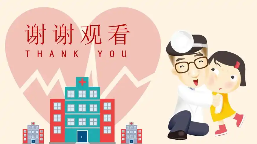 医疗护理ppt模板