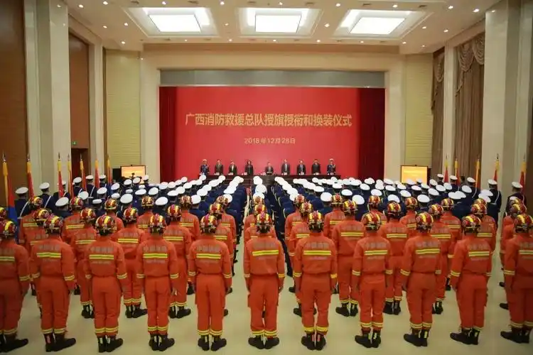 新旗帜新风貌丨广西消防救援总队举行授旗授衔和换装仪式